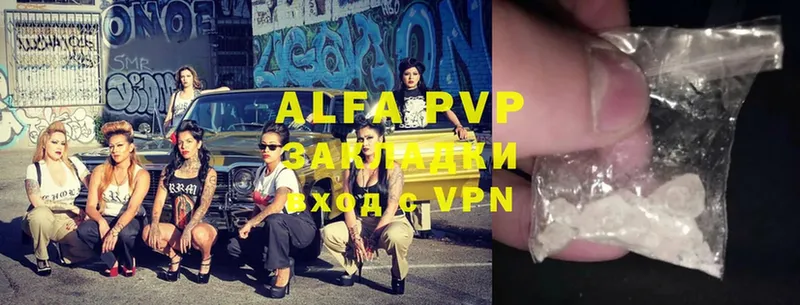 A-PVP VHQ  Переславль-Залесский 